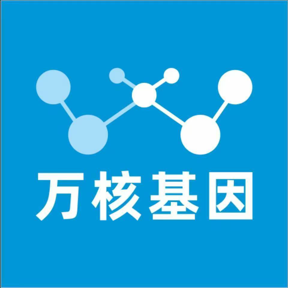 安阳滑县万核亲子鉴定咨询处